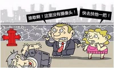 “扶不扶”？如果沒有監(jiān)控攝像頭在附近