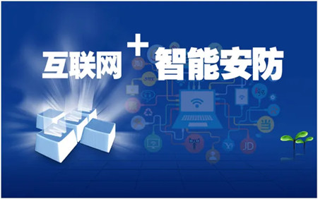 智能安防行業(yè)，數(shù)據(jù)是生產(chǎn)力