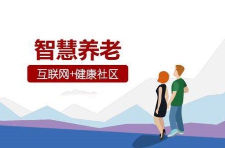AI視頻聯(lián)網(wǎng)報(bào)警系統(tǒng)通過AI智能算法，助力未來(lái)智慧養(yǎng)老經(jīng)濟(jì)