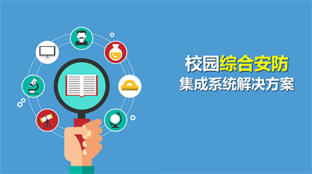 AI視頻監(jiān)控系統(tǒng)不能實現(xiàn)校園安防智能管理的全部要求