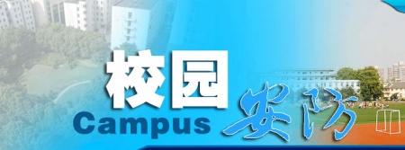 AI視頻監(jiān)控系統(tǒng)助力校園安防，打造安全的校園環(huán)境